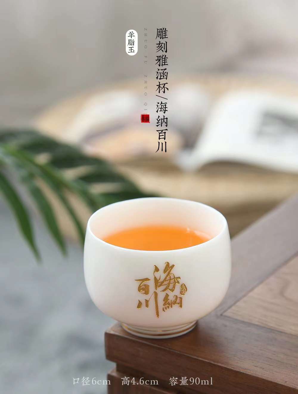 义乌好货 雕刻羊脂玉瓷单杯详情图7