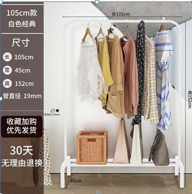 单杆式晾衣架落地折叠家用晾衣杆室内晒衣架卧室凉衣架挂衣服架子详情图2