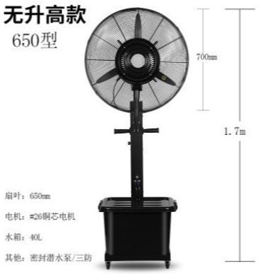 工业扇/大功率/雾化细节图