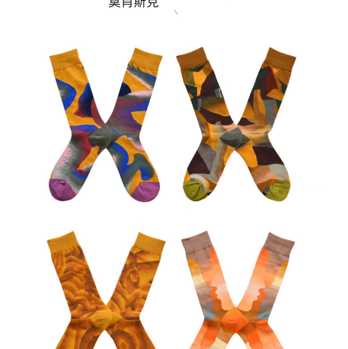 MOXIAO's new French art series Morandi color artistic women's mid-calf socks undefined