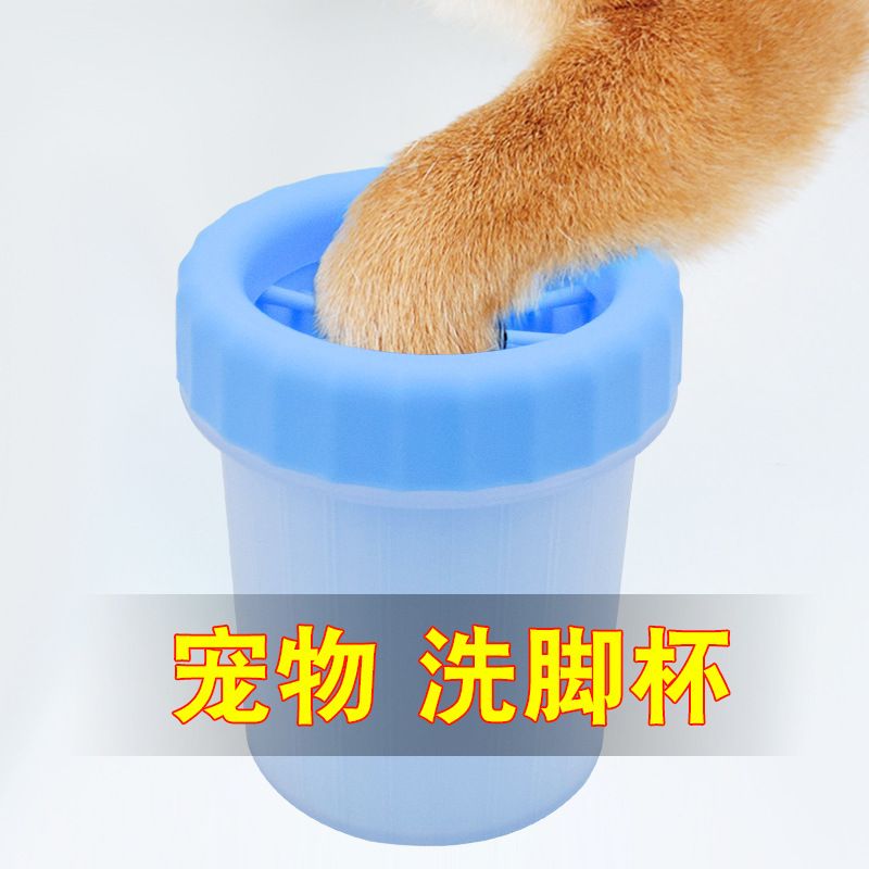 Pet cleaning and beauty products wholesale multi-size silicone dog foot wash cup dog foot wash magic details Picture
