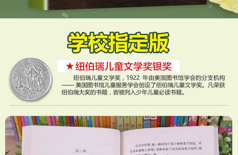 时代广场的蟋蟀小学生课外阅读书籍三四年级必读经典书目儿童读物
