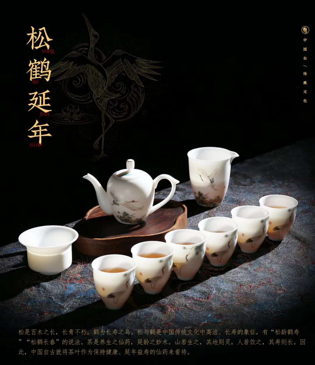 Yiwu Selection 10 pine crane Yannian jade porcelain tea set thumbnail