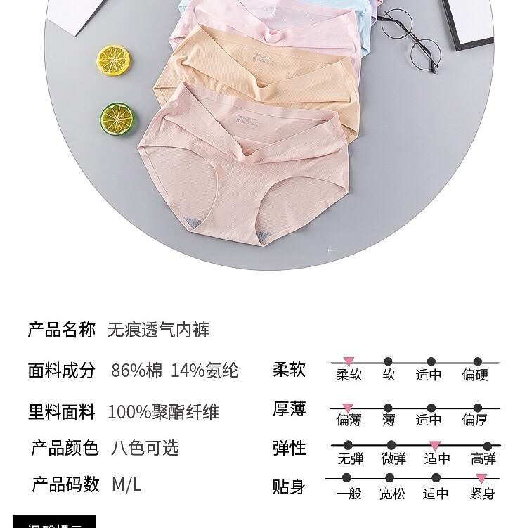 Breathable Mesh Ice Silk Seamless Underwear Women's Solid Color Mid-Waist Women's Triangle Pants Comfortable Lift Hip Seamless Underwear undefined