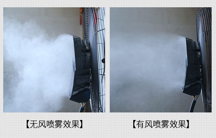 工业喷雾风扇加水加冰加湿商用厂用大功率降温水冷户外雾化离心扇详情图7