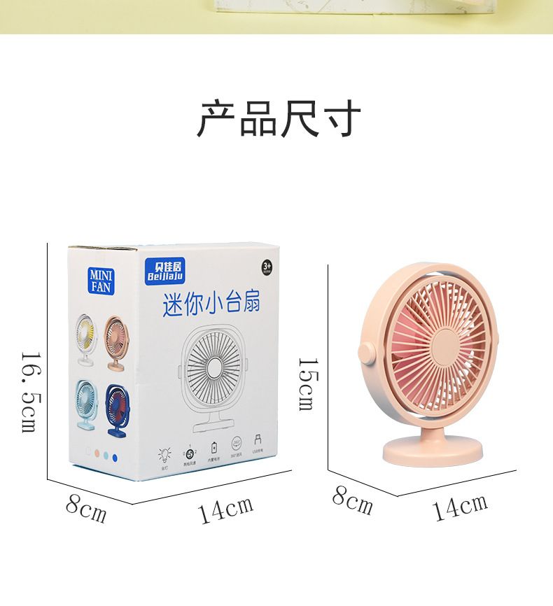 usb风扇迷你静音办公室台式电脑学生宿舍桌面便携式小电风扇批发详情图7