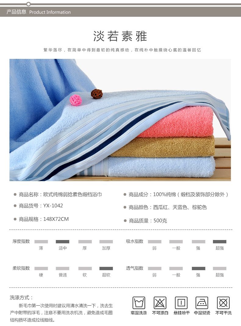 Double Lamp Bath Towel 1042 detail image 3
