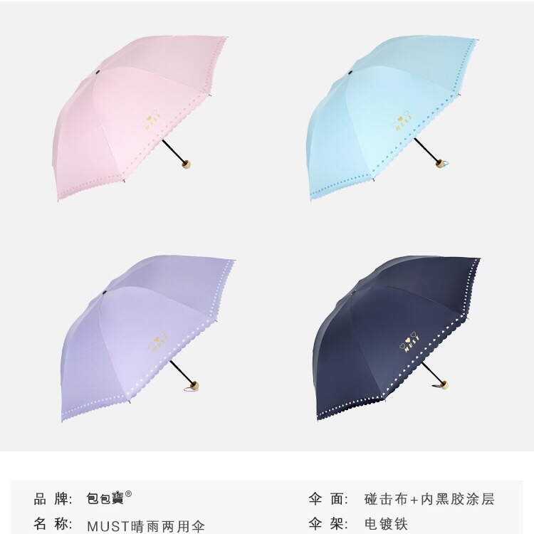 MUST series clear umbrella thumbnail