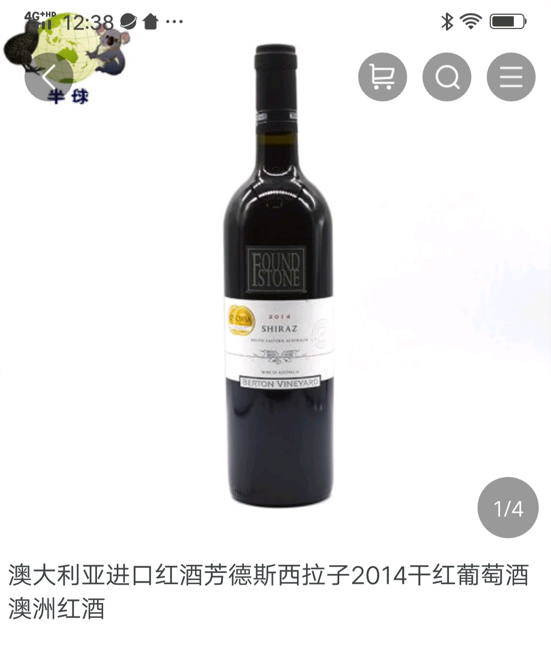 澳大利亚原装进口红酒   芳德斯西拉子2014