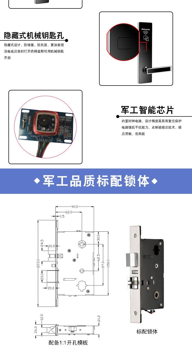 高档酒店门锁出租房民宿公寓ic卡刷卡智能电子门锁宾馆磁卡感应锁详情8