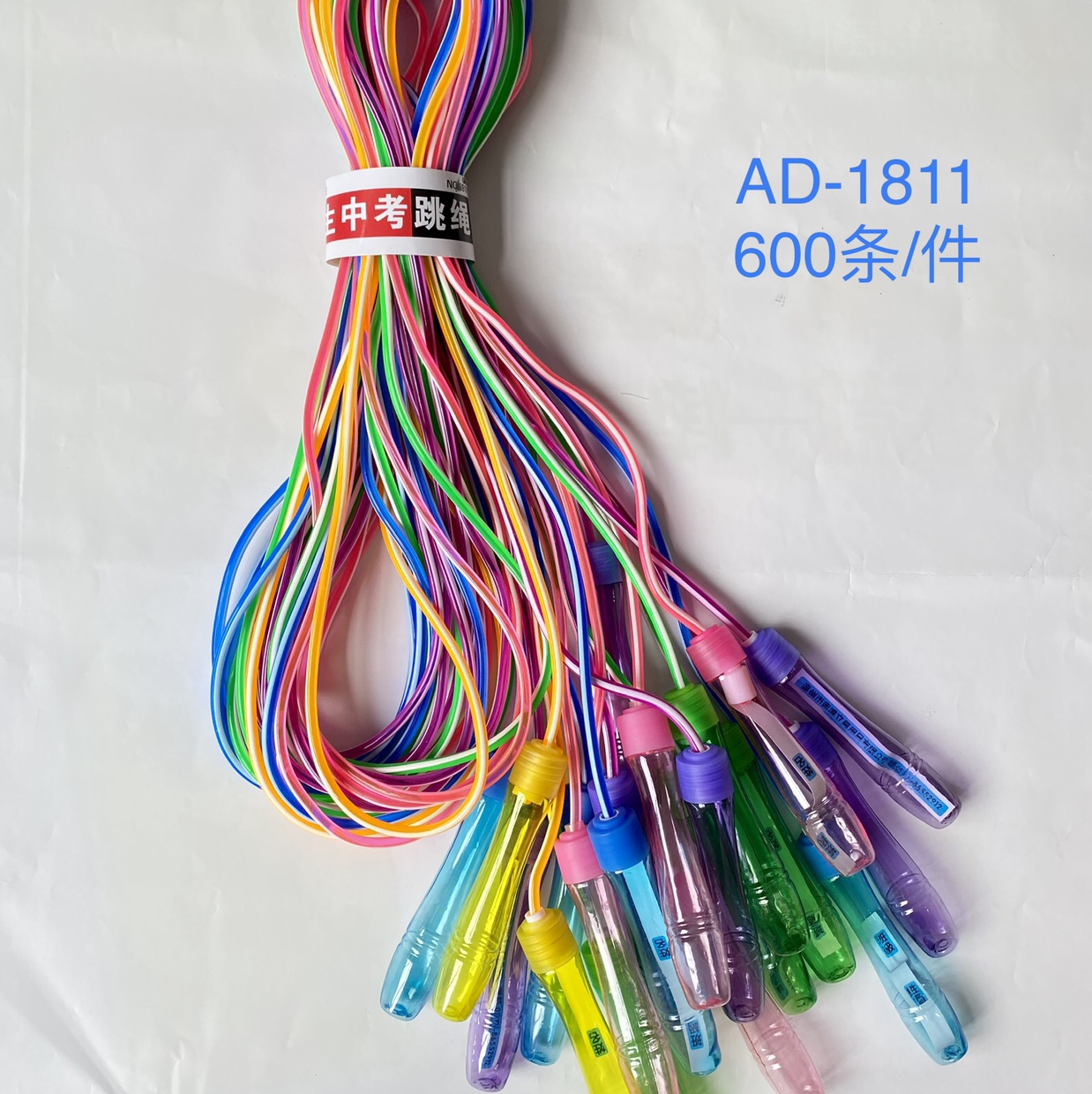 1811 jump rope thumbnail