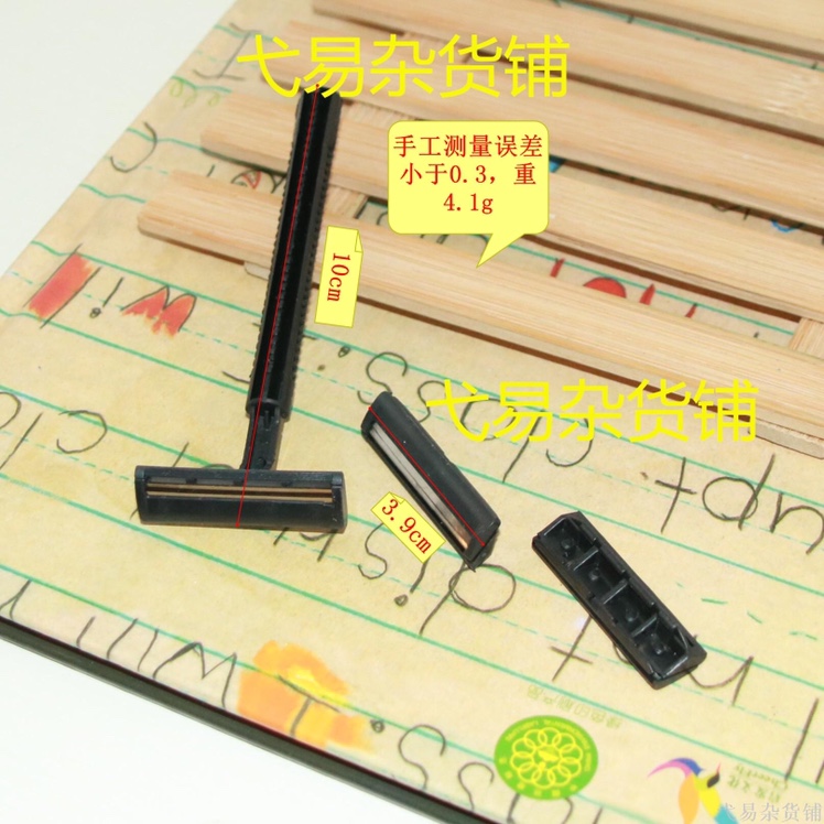 黑色剃须刀产品图