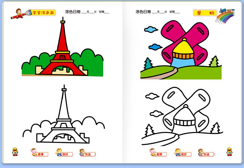 2020新版宝宝涂色画全10册儿童图画填色本 2-3-6岁幼儿园涂鸦绘本详情图19