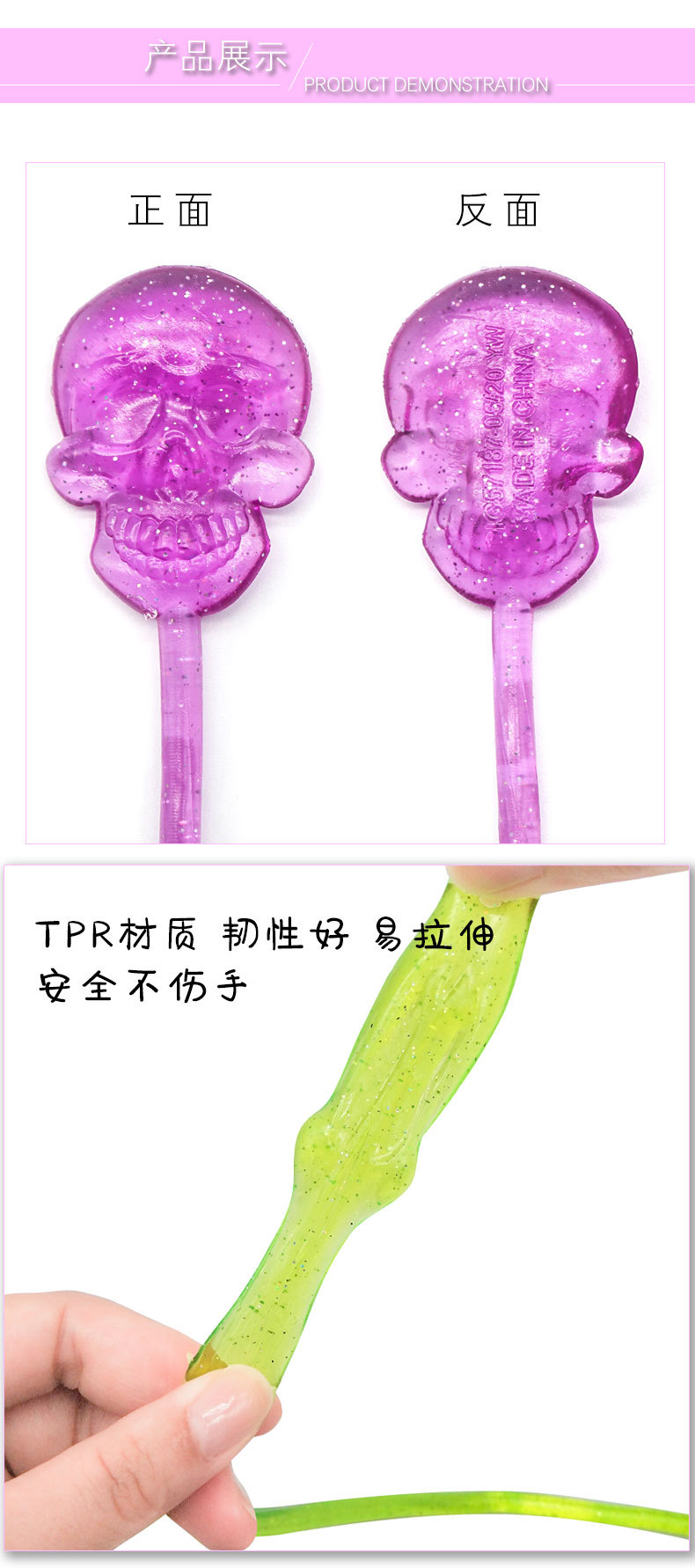 外贸跨境热销  万圣节整蛊恶搞玩具  TPR软胶亮粉骷髅头  弹力黏黏手详情图6