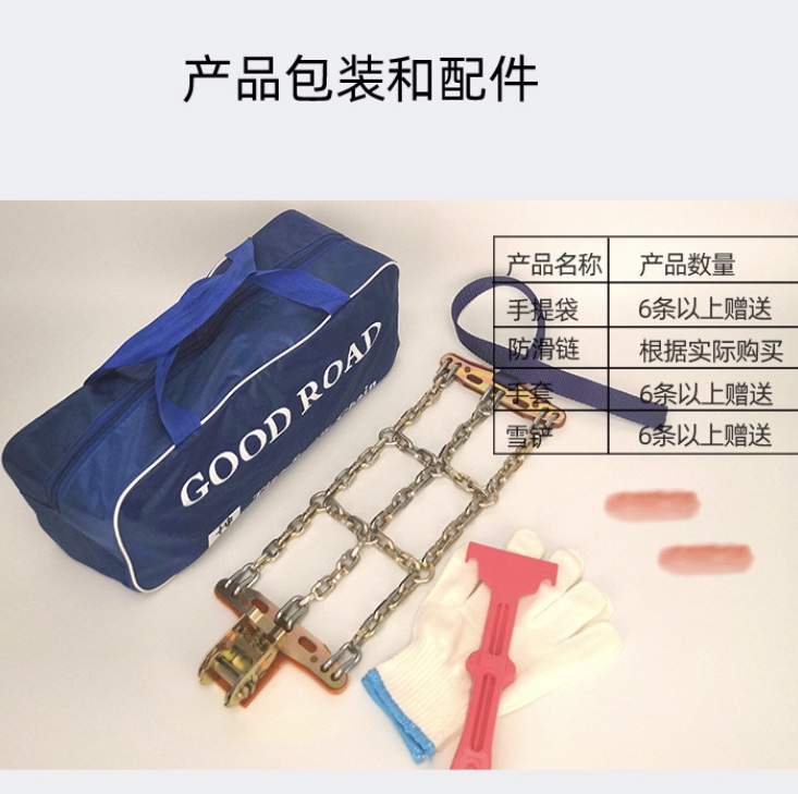 汽车防滑链 雪地防滑链 锰钢防滑链 田字款              详情图10