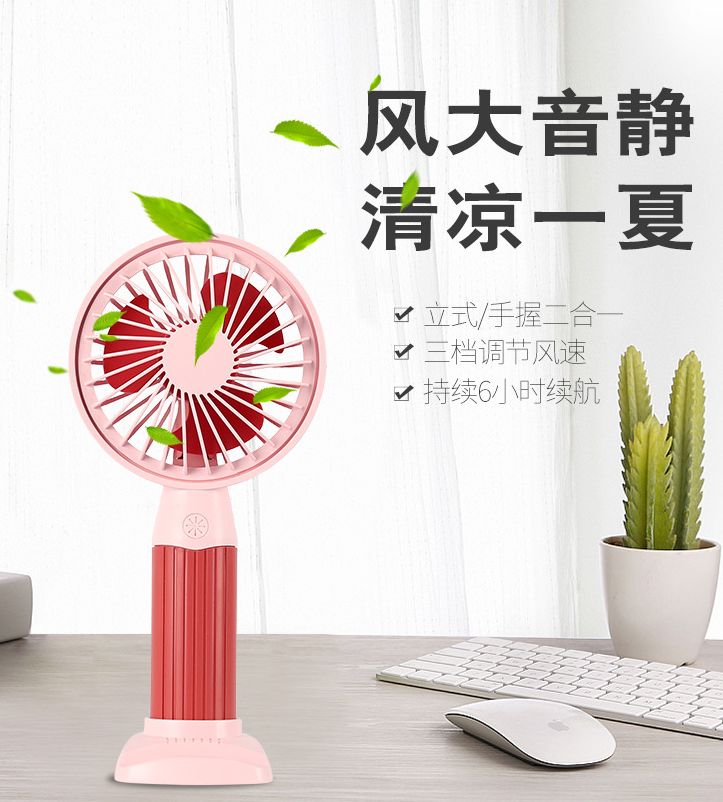 2020 New mini handheld fan, USB charging, popular fan, portable, ultra-quiet student fan details Picture