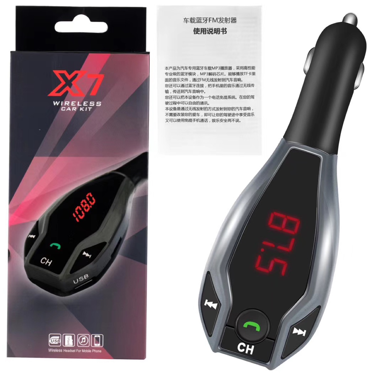 X7汽车车载蓝牙mp3播放器fm发射器插卡机免提通话白底实物图