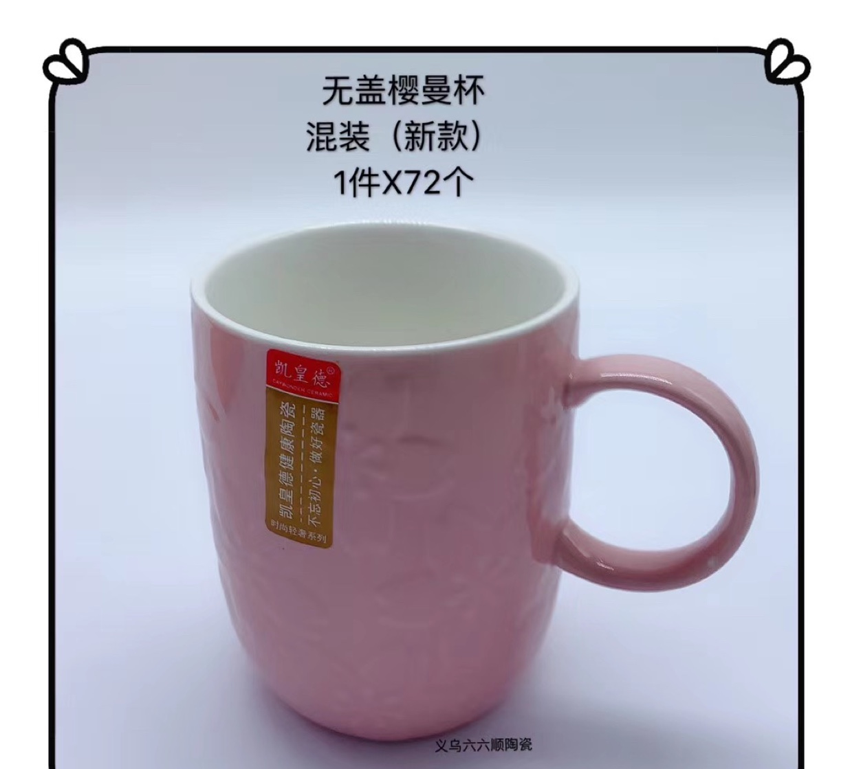 2020 New Lidless Cherry Man Cup (Mixed) Ceramic Cup Specification drawing