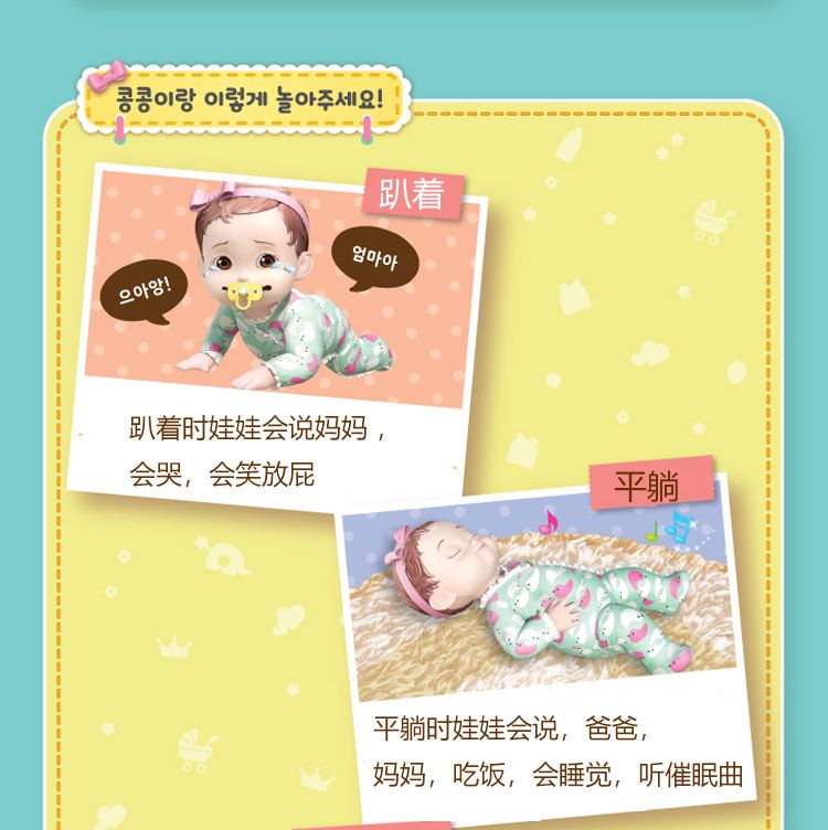 韩国小豆子玩具小豆说笑妹妹玩具kongsuni小豆子说笑妹妹过家家详情图9