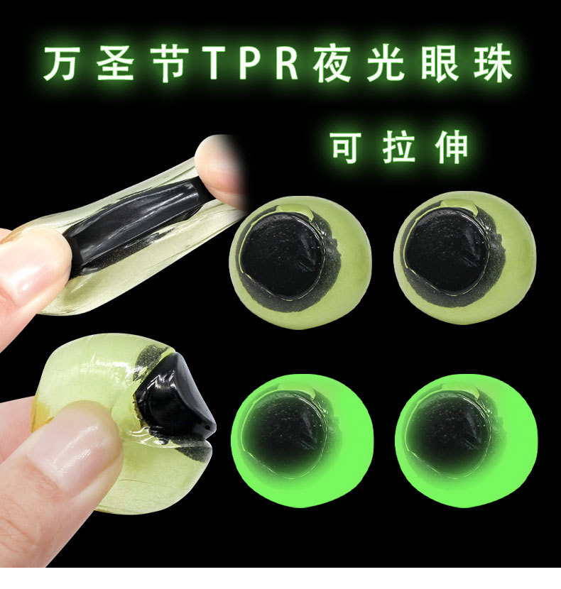 夜光眼球/玩具细节图