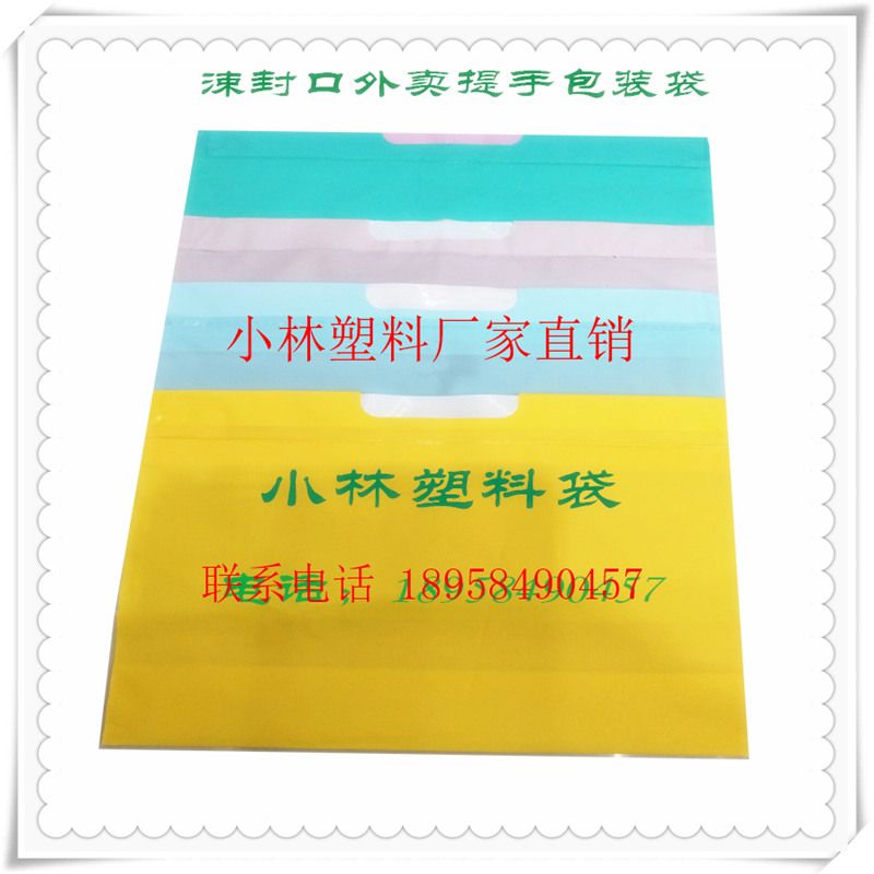 磨砂外卖快餐涑封口塑料包装袋 提手带详情图5