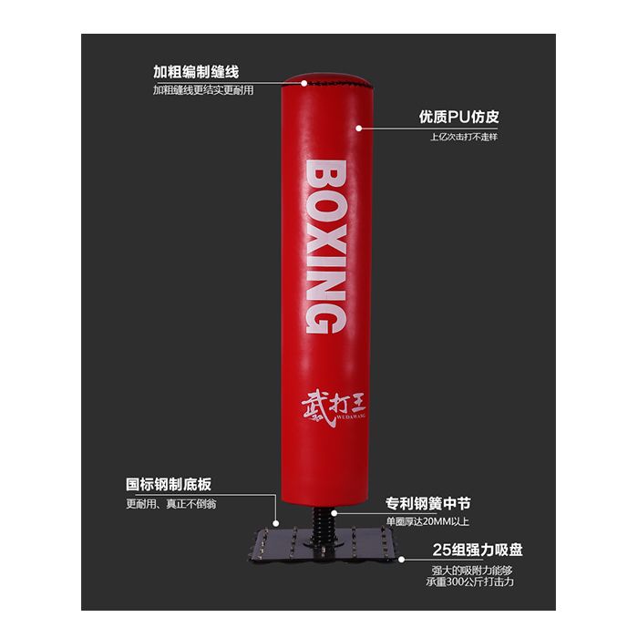 HJ-G080会军义体健吸盘落地不倒翁沙包详情3
