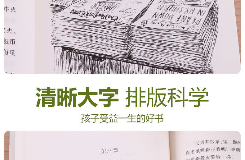 时代广场的蟋蟀小学生课外阅读书籍三四年级必读经典书目儿童读物