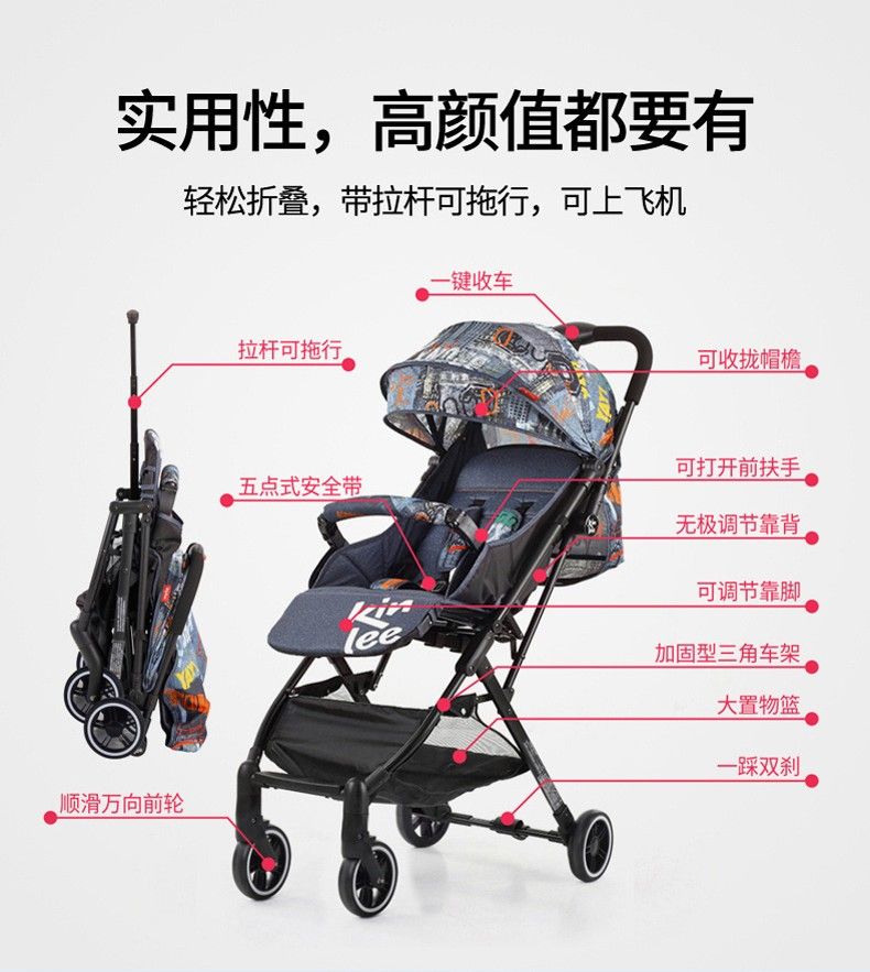 凯利口袋车轻便一键折叠带拉杆婴儿车详情图1