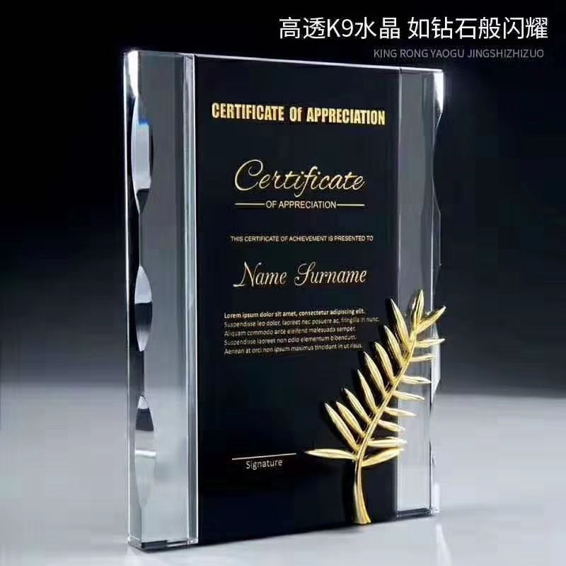 水晶奖牌