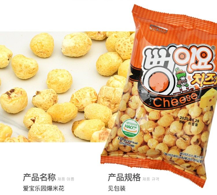 爱宝乐园爆米花芝士味详情图2