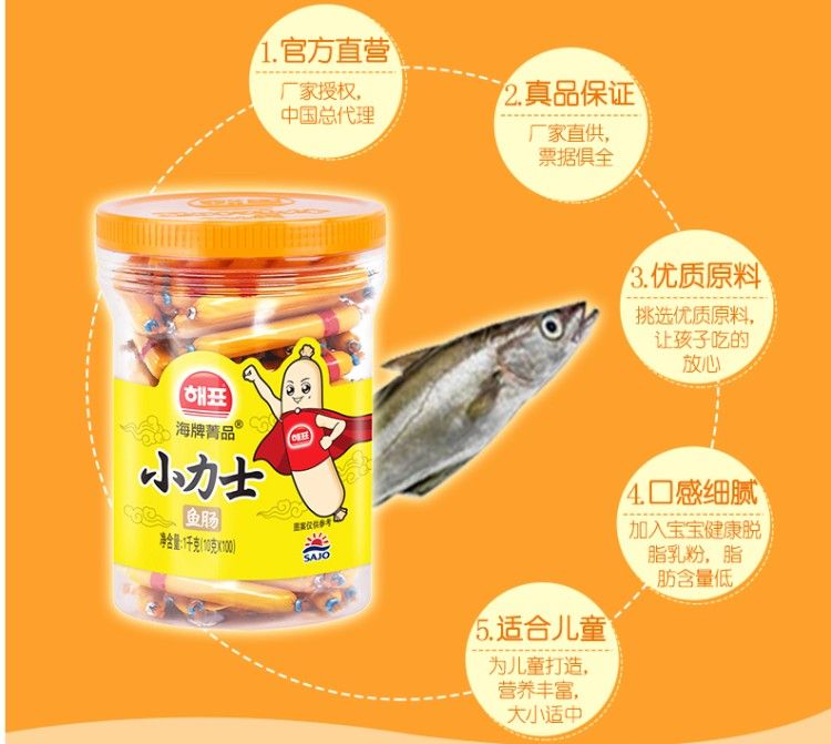 海牌小力士鱼肠10g*100产品图