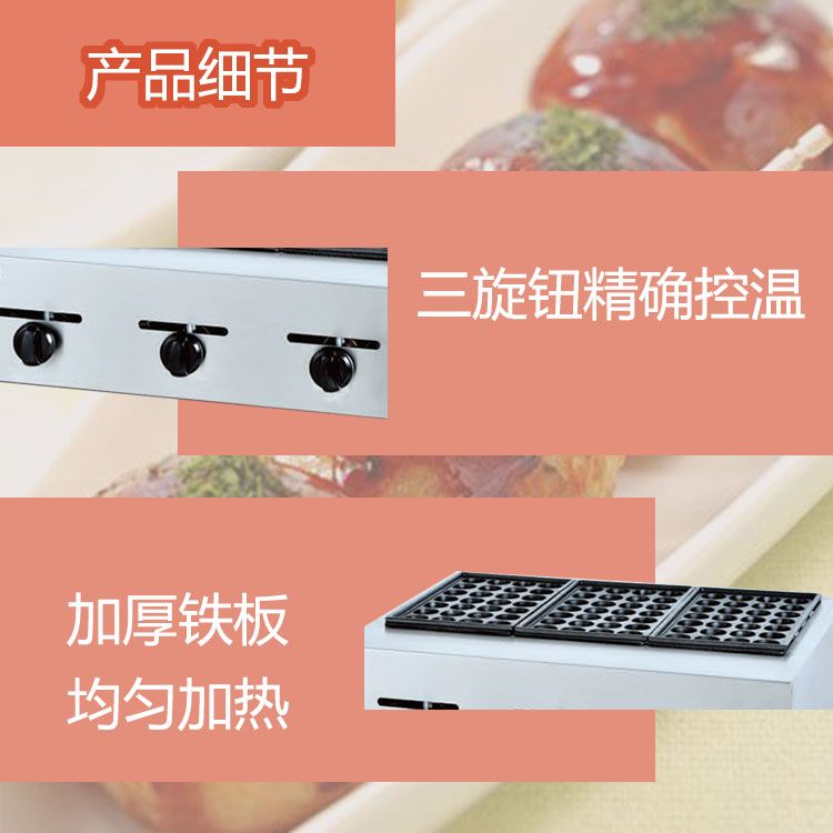 Three-board gas fish ball machine, commercial fish ball machine, takoyaki machine, shrimp egg pulling equipment detail image 3