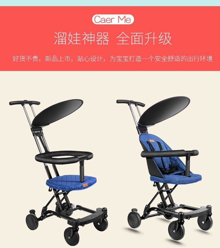 溜娃神器/质量好产品图