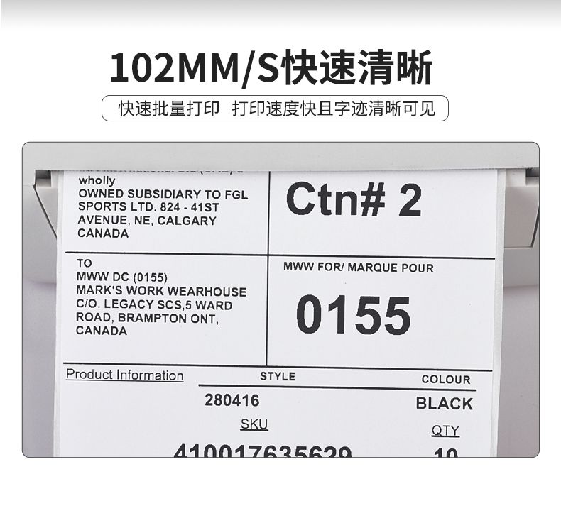 斑马GK888t条码打印机详情图6