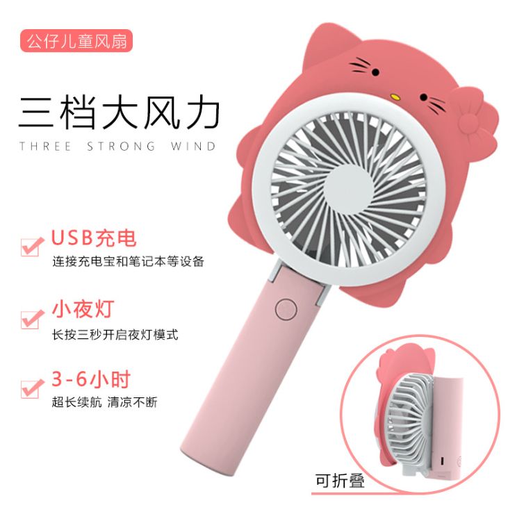 可爱卡通/手持折叠产品图