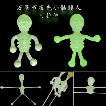 外贸热卖  TPR软胶夜光小骷髅  弹力可拉伸  万圣节整蛊
