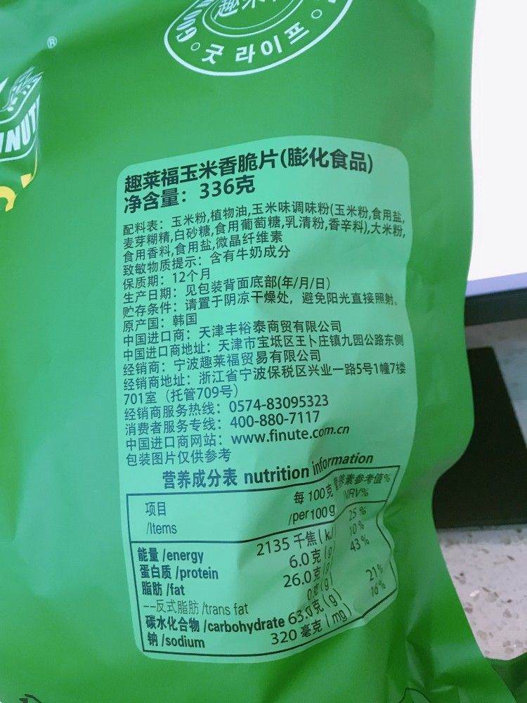趣莱福玉米脆片产品图