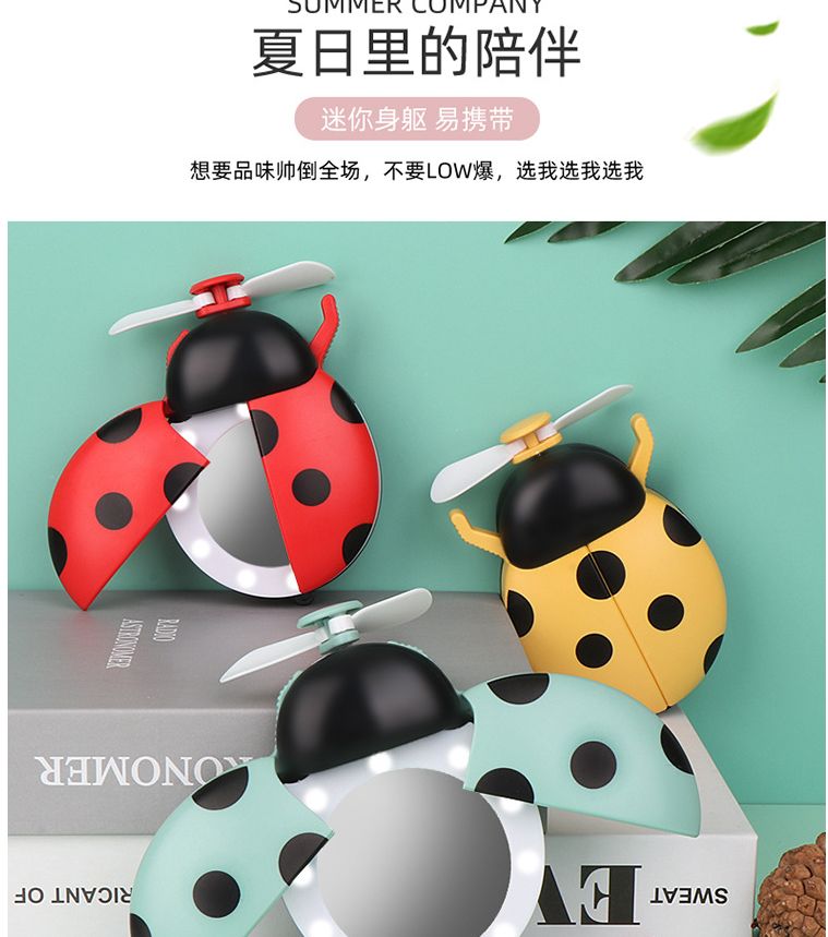 新品七星瓢虫补光灯镜子风扇迷你可爱学生上折叠网红口袋小电扇详情图1