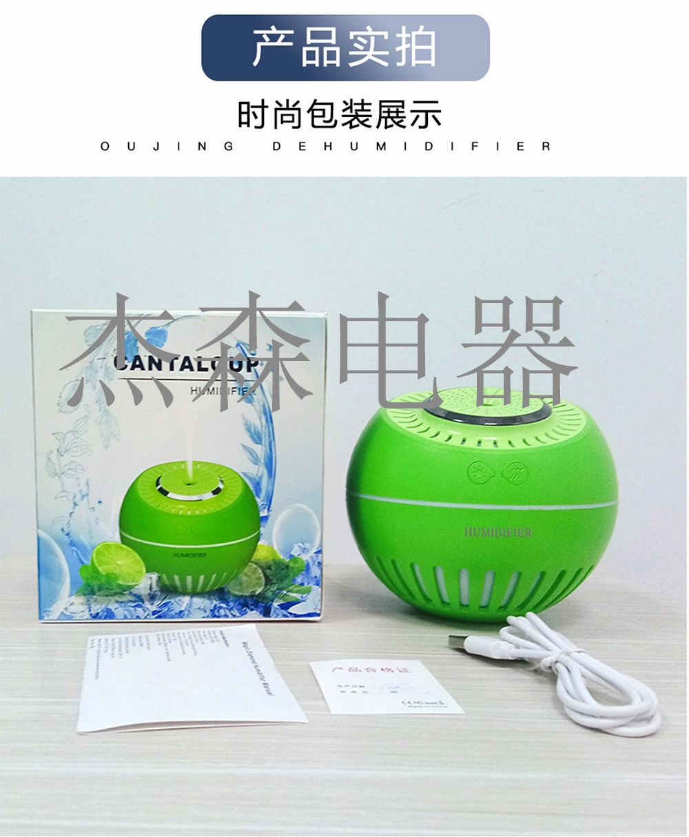 萌瓜香薰加湿器创意USB迷你七彩夜灯便捷静音空气净化补水加湿器详情图16