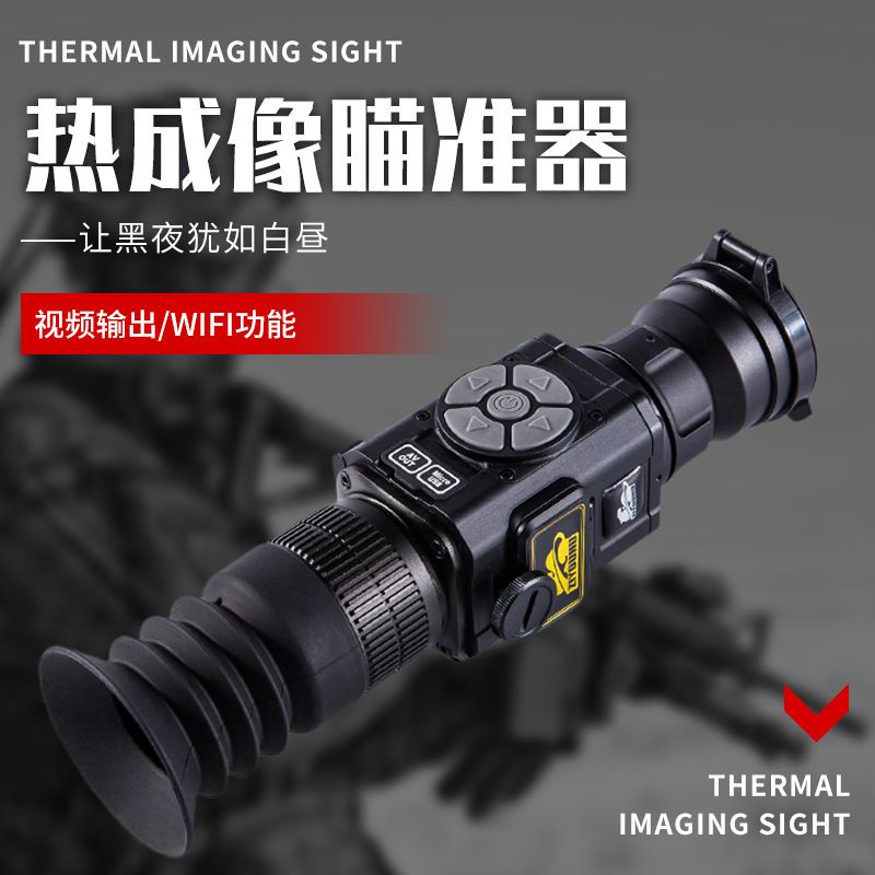 热成像产品图