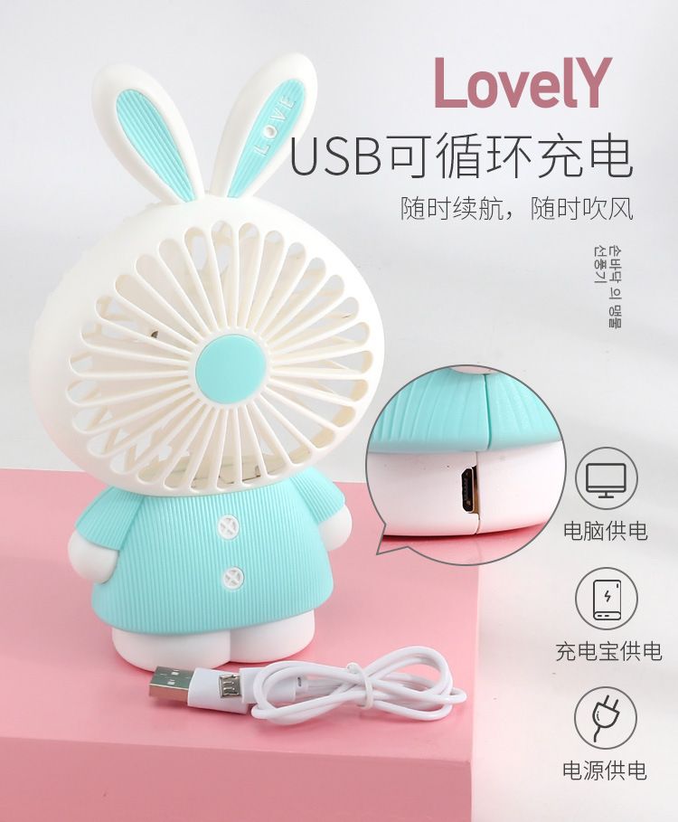 卡通迷你小风扇USB充电学生桌面风扇便携式宿舍办公室可爱小风扇详情图5