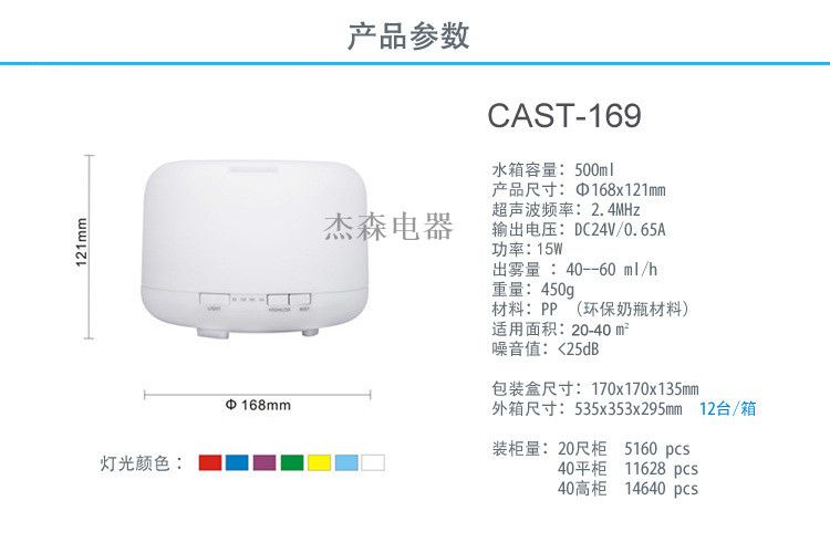 香薰机爆款超声波加湿器创意礼品香薰灯空气净化500M详情图7