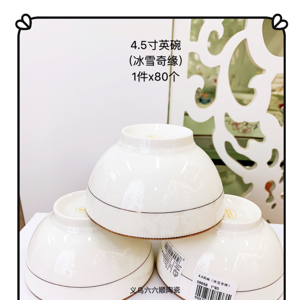The new 4.5-inch English bowl edge decorated Frozen Microwave oven is suitable thumbnail