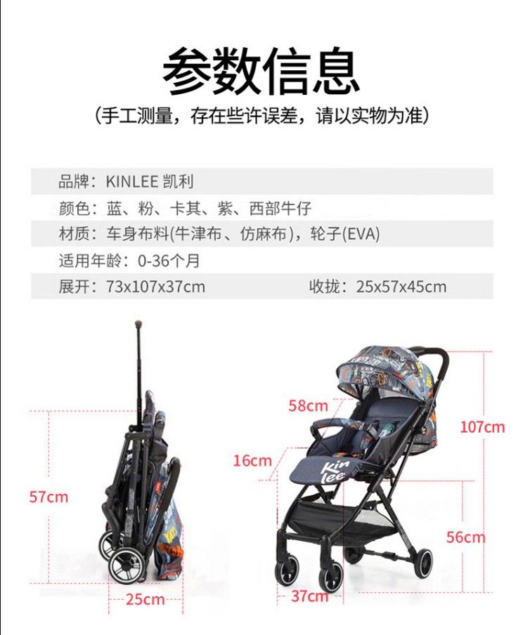 凯利口袋车轻便一键折叠带拉杆婴儿车详情图9