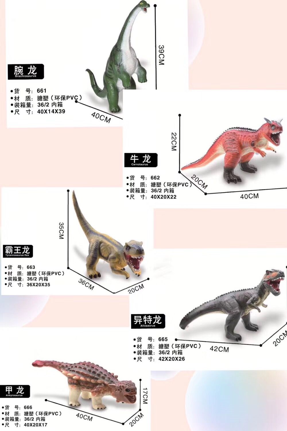 超大号仿真软搪胶恐龙玩具混装组合产品图