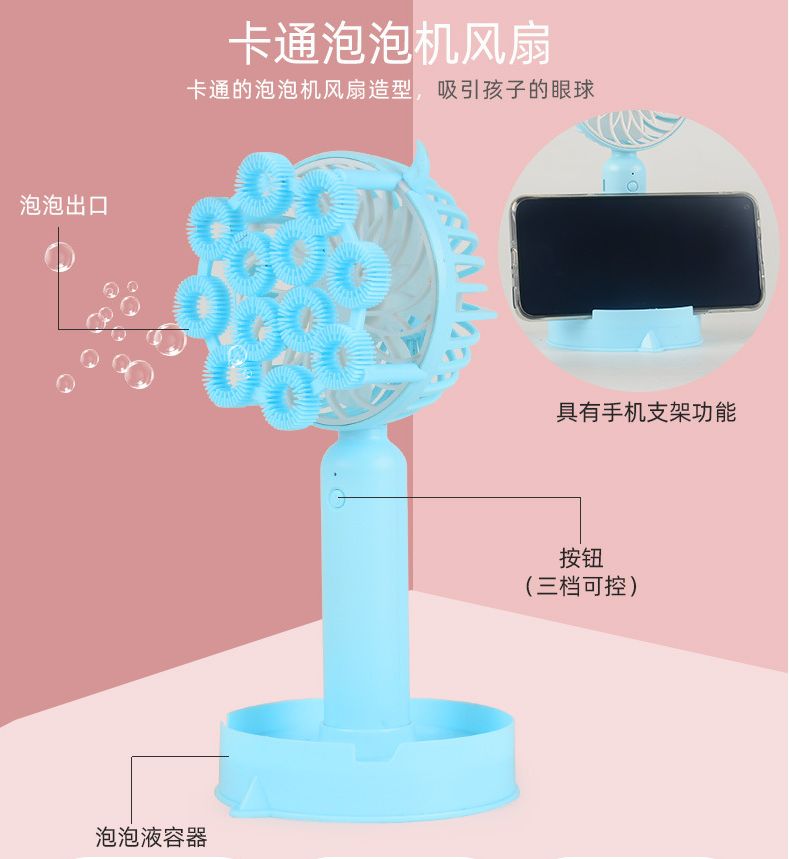 吹泡泡/手机支架产品图