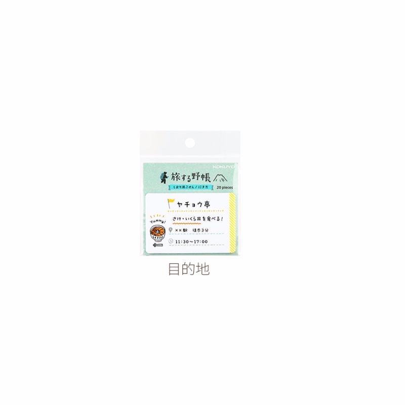 KOKUYO/ Guoyu JB-TytSN10-3 Post-it notes < Travel wild tent > destination