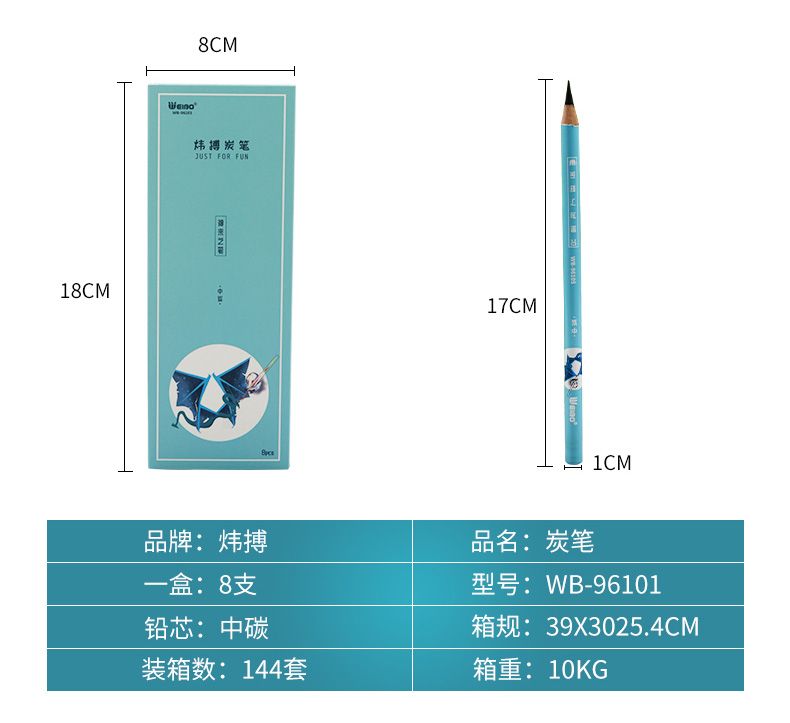 炜搏美术生专用绘画炭笔素描艺术家白硬中软速写全炭文萃套装炭笔详情图4