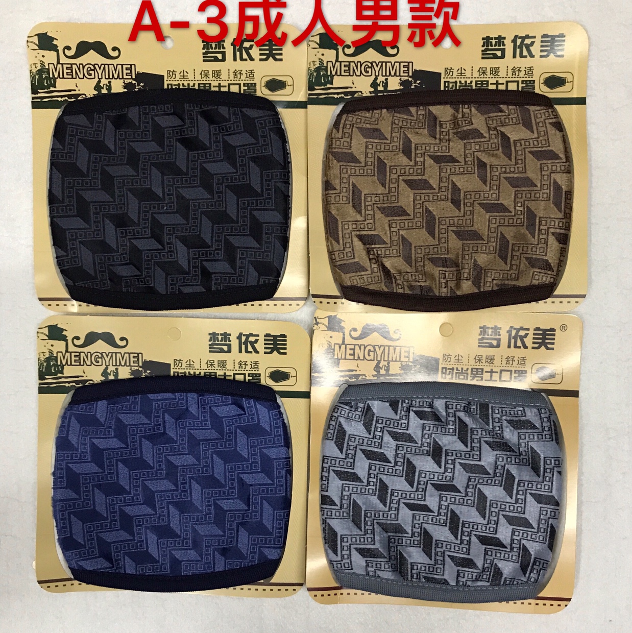 032 Fashion Mask 【 For Foreign Trade 】