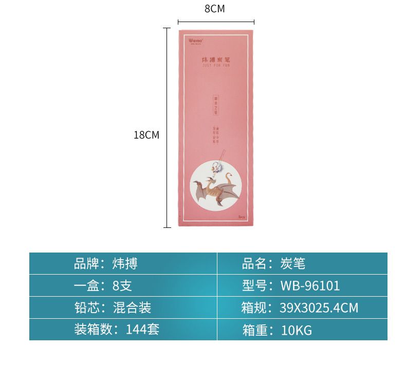 炜搏美术生专用绘画炭笔素描艺术家白硬中软速写全炭文萃套装炭笔详情图3